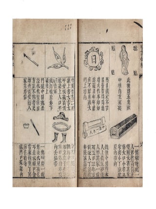 Huangshigong michuan yangzhai biyong 黃石公秘傳陽宅必用 [Essentials for Architecture of the Living, Secretly Transmitted by Master Yellow Stone] [with] Lingqu jiefa dongming zhenyan mishu 靈驅解法洞明真言秘書 [The Secret Book of True Words that Illuminates the Techniques of Exorcising a Haunted House].