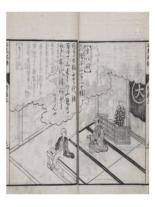 Ehon kufū no nishiki 絵本工夫之錦 [Ingenious Ways to Understand Wasan, Illustrated