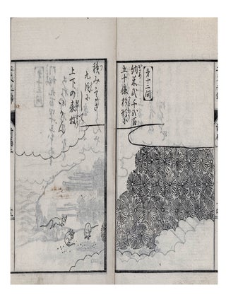 Ehon kufū no nishiki 絵本工夫之錦 [Ingenious Ways to Understand Wasan, Illustrated].