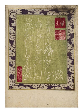 Shunjō Fuji no yuki 春情婦嬨の雪 [Spring-Time Love in the Snow].
