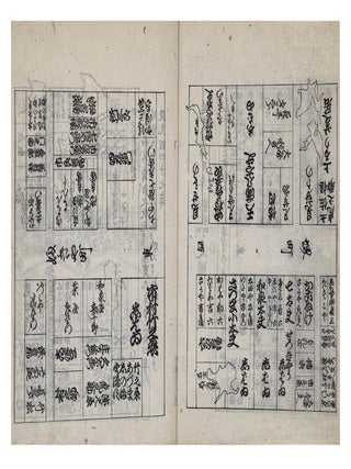 Mugikogashi 瀬川如皐二世 [History & Lore of the Theater World].