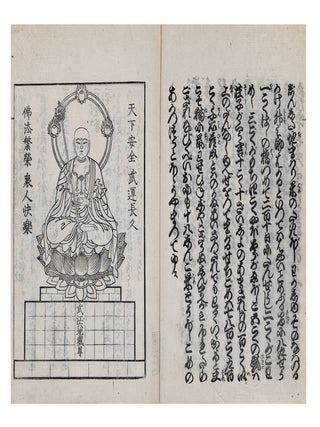 Mugikogashi 瀬川如皐二世 [History & Lore of the Theater World].