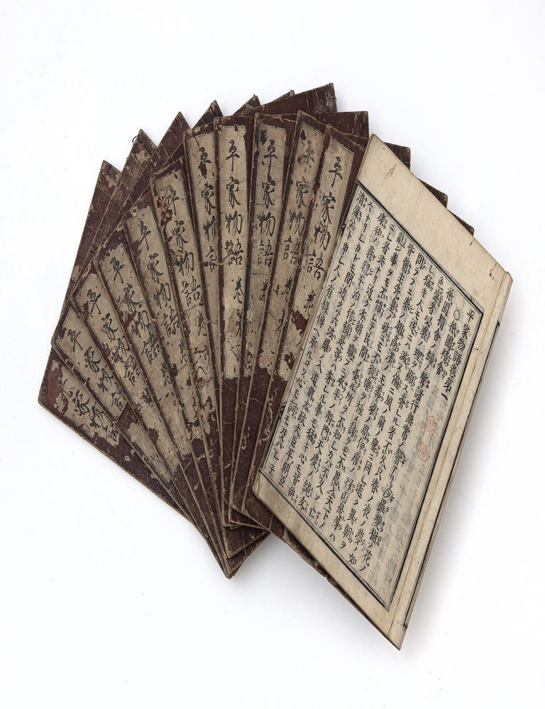 Item ID: 11471 HEIKE MONOGATARI 平家物語 [The Tale of the Heike]. HEIKE MONOGATARI 平家物語, The Tale of the Heike.
