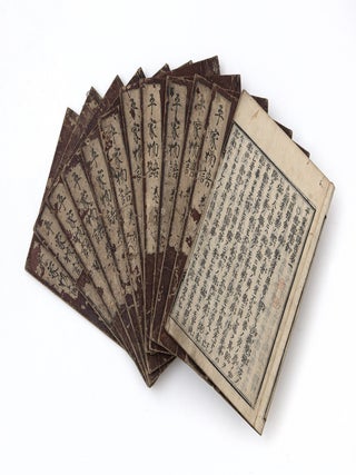 HEIKE MONOGATARI 平家物語 [The Tale of the Heike