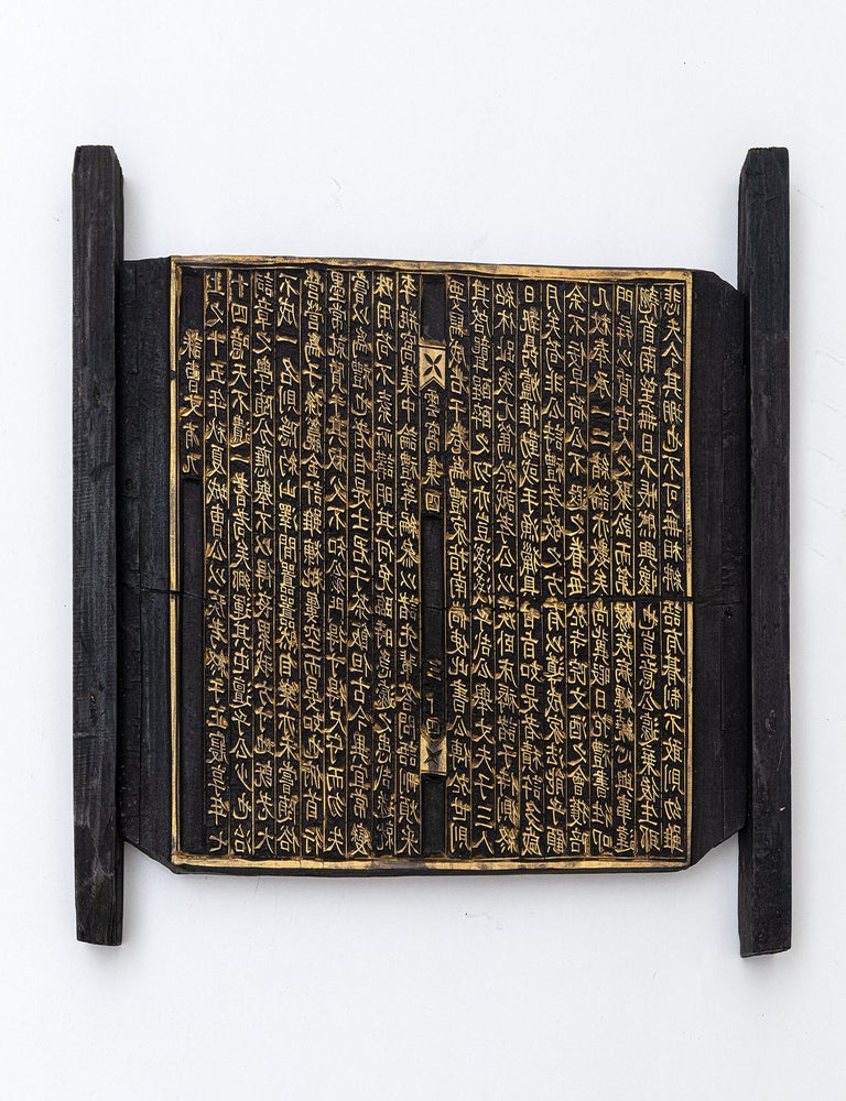 Item ID: 11484 Carved on both sides & orig. wooden handles, with raised portions of characters & borders on both sides heightened in gold, containing leaves 33-34 of fourth fascicule of Unwajip 雲窩集 [The Collected Writings of Unwa (Cloud Nest)] by Chŏng Hawǒn 鄭夏源. Korean WOODBLOCK.