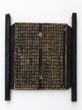 Carved on both sides & orig. wooden handles, with raised portions of characters & borders on both sides heightened in gold, containing leaves 33-34 of fourth fascicule of Unwajip 雲窩集 [The Collected Writings of Unwa (Cloud Nest)] by Chŏng Hawǒn 鄭夏源.