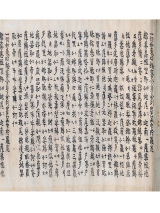 In Japanese, first line]: Issai nyorai shin himitsu zenshin shari hokyoin darani...