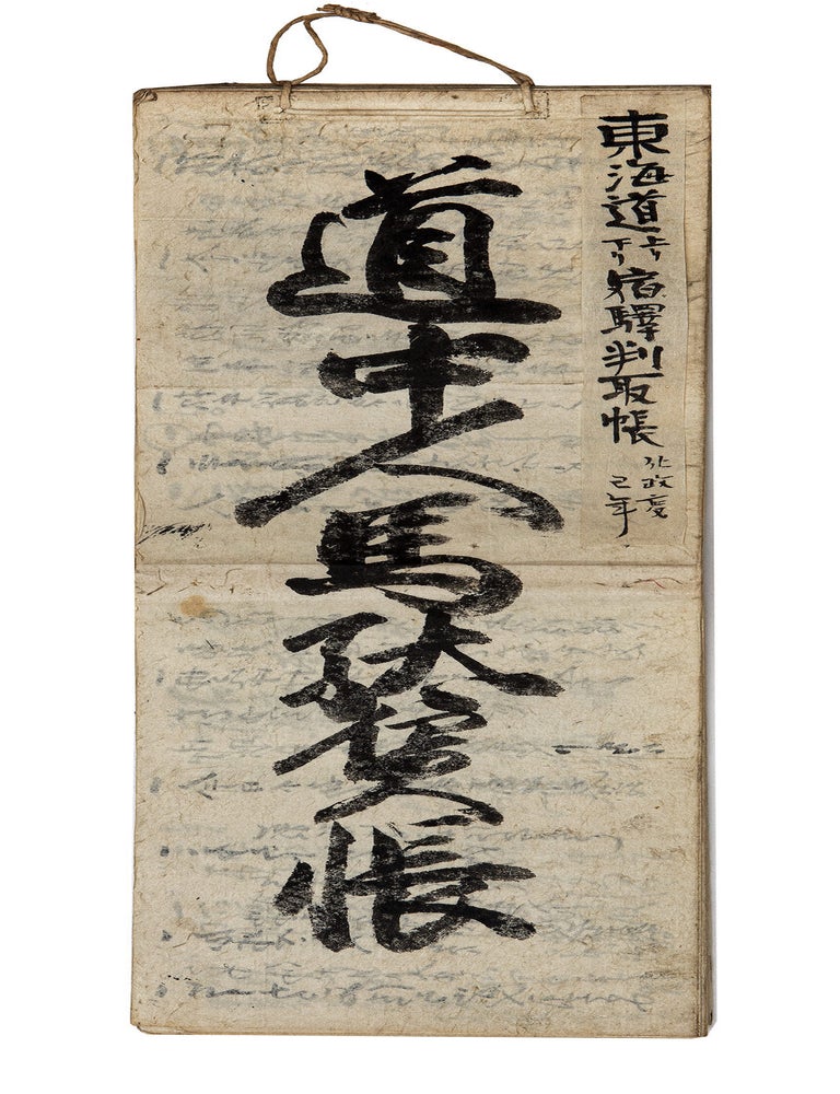 Item ID: 11489 Manuscript on paper, entitled on upper wrapper: &ldquo;Dōchū jinba dachin chō&rdquo; 道中人馬駄賃帳 [&ldquo;Ledger of Horse & Porter Prices at Post Stations on the [Tōkaidō] Road&rdquo;]; manuscript slip pasted on upper wrapper: &ldquo;Tōkaidō nobori kudari shukueki hantori chō&rdquo; 東海道上り下り宿駅判取帳 [&ldquo;Ledger Book for Round Trip Fees on the Tōkaidō Road for Horses & Porters&rdquo;]. TŌKAIDŌ ROAD POST STATIONS.