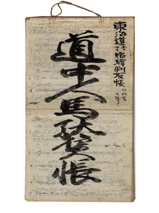 Manuscript on paper, entitled on upper wrapper: &ldquo;Dōchū jinba dachin chō&rdquo;...
