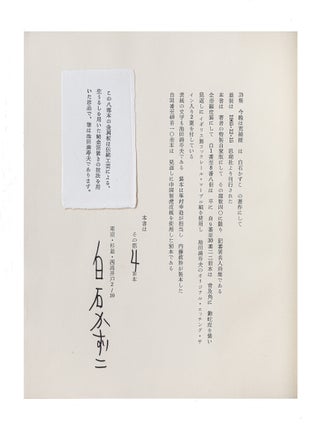 Konban wa aremoyō 今晩は荒模様 [Tonight Is Nasty].