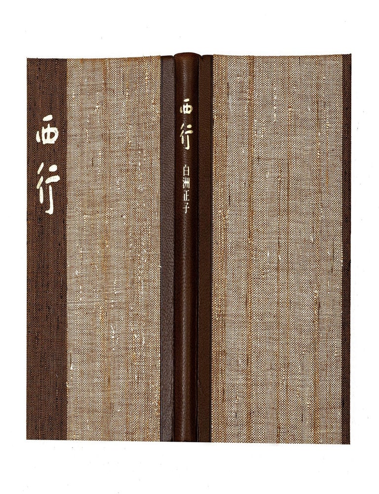 Item ID: 11520 Saigyō 西行 [The Life of Saigyō]. Masako 白洲正子 SHIRASU.