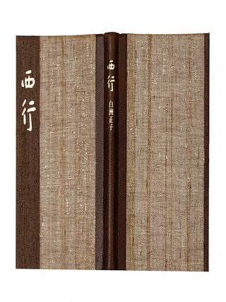 Saigyō 西行 [The Life of Saigyō