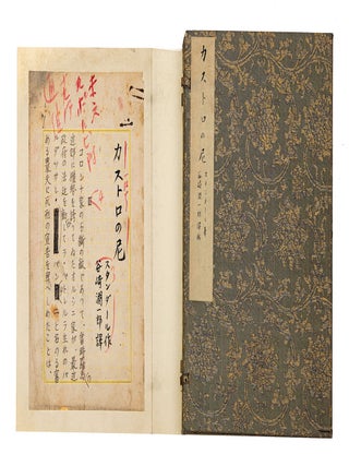 Autograph working manuscript on paper of the third installment of Tanizaki&rsquo;s translation into...