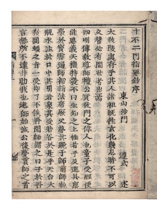 Jippunimon shiyō shō 十不二門指要鈔 [Essentials of the &ldquo;Ten Gates of Nonduality&rdquo;