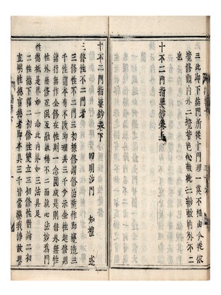 Jippunimon shiyō shō 十不二門指要鈔 [Essentials of the &ldquo;Ten Gates of Nonduality&rdquo;].