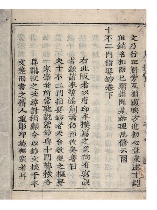Jippunimon shiyō shō 十不二門指要鈔 [Essentials of the &ldquo;Ten Gates of Nonduality&rdquo;].