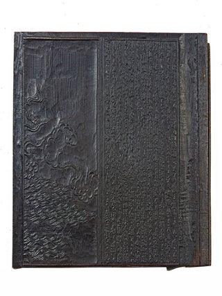 Two woodblocks, carved on both sides, used in printing the first four consecutive folding leaves of the second volume of Shōtoku Taishi den zue 聖德太子傳圖會 [The Biography of Prince Shōtoku, Illustrated] (Kyoto: Maruya Zenbei 丸屋善兵衛, Preface dated 1804), by Wakabayashi Katsumitsu 若林葛滿, accompanied by the actual printed work in six 8vo vols.