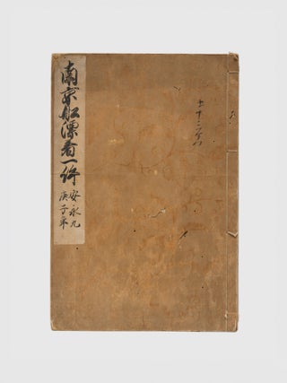 Manuscript on paper, manuscript title label on upper cover: &ldquo;Nankin sen hyōchaku ikken An&rsquo;ei 9&rdquo; 南京船漂着一件 [&ldquo;Concerning a Chinese Shipwreck Incident, May 1780&rdquo;].