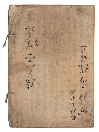 Manuscript on paper, entitled on upper wrapper &ldquo;Gaisen ōsetsu henshi&rdquo; 外船応接片史. Kansai 伊東貫斎 ITŌ.