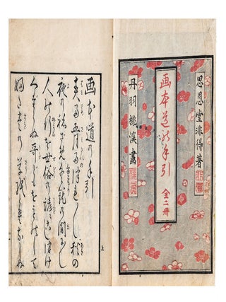 Ehon michi no tebiki 画本道のてびき [Guide to the Way of Picture Books].