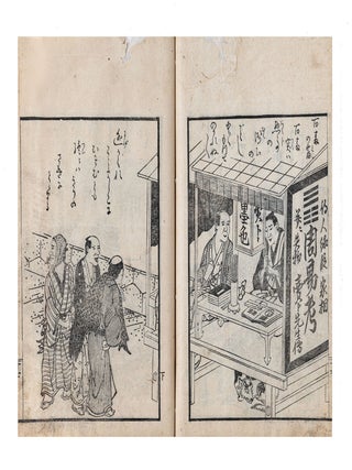 Ehon michi no tebiki 画本道のてびき [Guide to the Way of Picture Books].