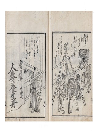 Ehon michi no tebiki 画本道のてびき [Guide to the Way of Picture Books].