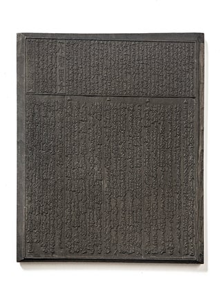 A fine example of a hikifuda woodblock (227 x 307 mm.), carved on one side only, advertising the...