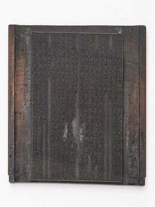 Four woodblocks (each 175 x 280 mm.) from the same work, each carved with text on both sides