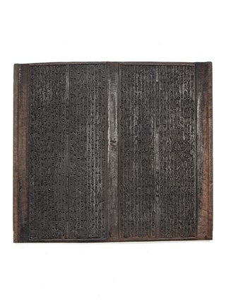 Two unusually long woodblocks (each 208 x 825 mm.), each carved on both sides