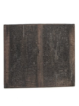 Two unusually long woodblocks (each 208 x 825 mm.), each carved on both sides.