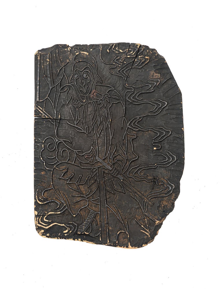 Item ID: 11601 Irregularly shaped woodblock (250 x 240 mm.), carved on both sides. Chinese WOODBLOCK.
