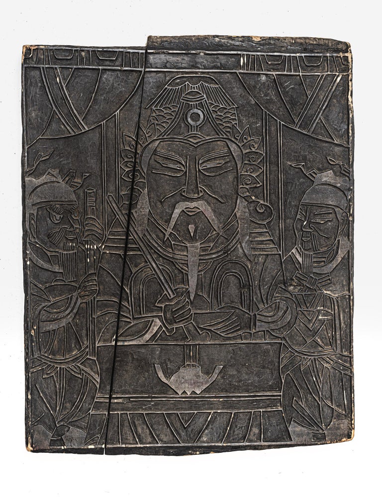 Item ID: 11605 An unusually thick & heavy woodblock (378 x 325 mm.), carved on both sides. Chinese WOODBLOCK.