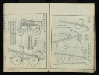 Morokoshi Meisho Zue [trans.: Illustrated Description of Famous Sites of China. Gyokuzan OKADA.