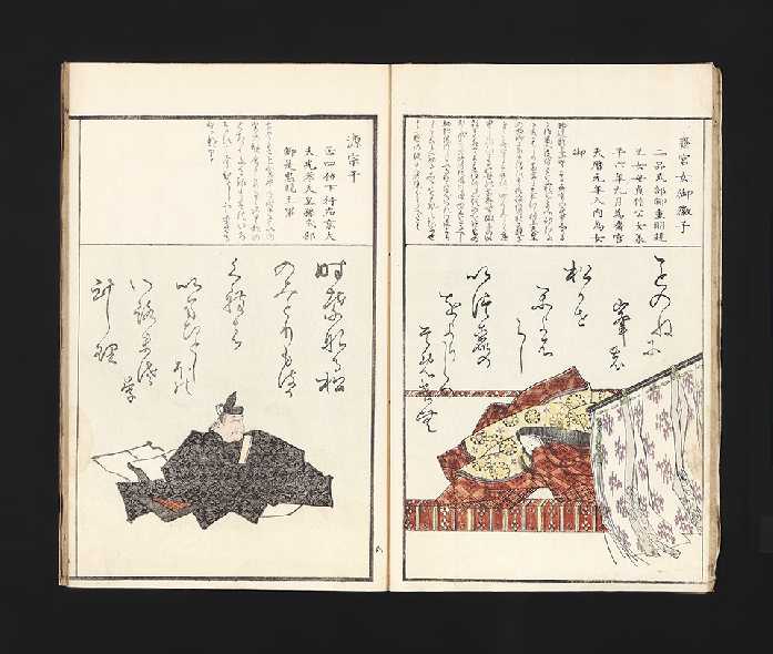 Item ID: 5329 Kasen e sho [trans.: Pictures of Some of the Immortal Poets]. Busei KITA, Seikei YAMAMOTO, Artist, Author.