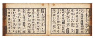 Setsuyoshu 節用集 [Convenient & Useful Dictionary, a Vade Mecum by Manjuya. MANJUYA BON.