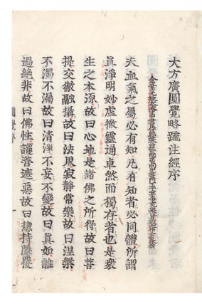 Daihokoengaku ryakusho chugyo; [Chinese title: Da fang guang yuan jue lue su zhu jing];. ZONGMI, in Japanese: Shumitsu or.