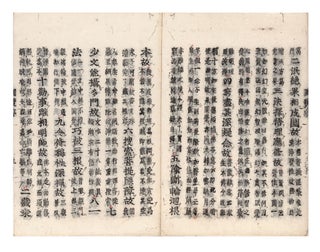 Daihokoengaku ryakusho chugyo; [Chinese title: Da fang guang yuan jue lue su zhu jing]; [Commentary on the Sutra of Perfect Enlightenment (The Yuanjuejing)].