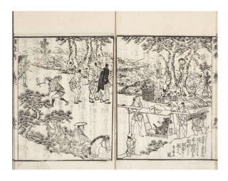 Kōeki kokusankō 広益国産考 [Essay on Furthering. Nagatsune 大蔵永常 ŌKURA.