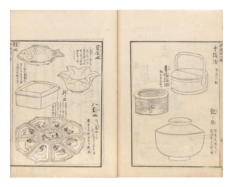 Item ID: 6911 Shinsen hōchō no kakehashi 新撰包丁梯 [Newly Selected Kitchen...