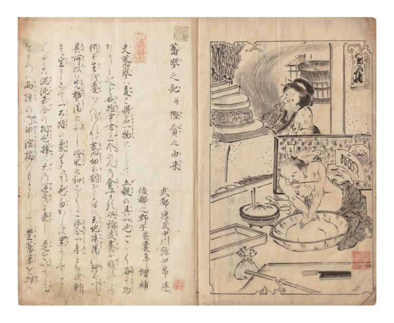 Item ID: 6976 Illustrated manuscript on paper, signed “Yashiro Nakagawa” on the first leaf. SOBA NOODLES.