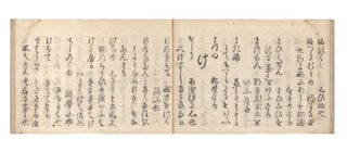 Shozaishu 匠材集 [Dictionary of Renga Poetry [or] Collection of Building Materials. Joha 里村紹巴 SATOMURA.