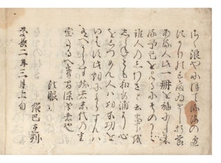 Shozaishu 匠材集 [Dictionary of Renga Poetry [or] Collection of Building Materials].