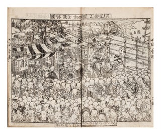 Kyogen inaka ayatsuri [A Puppet Troupe in the Countryside].