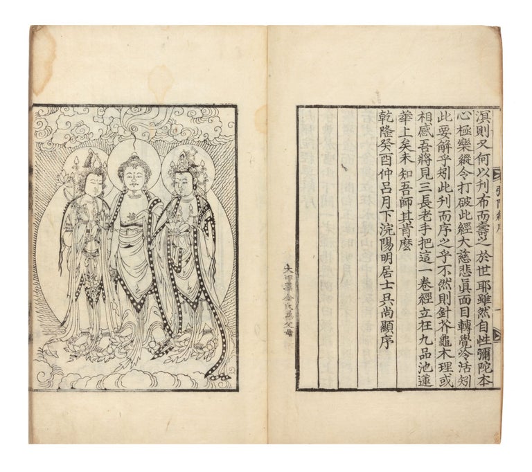 Item ID: 7022 AMITABHASUTRA (in Sanskrit); [Ch.: Fo shuo amituo jing yao jie; K.: Pulsol amit’a kyong yohae 佛說阿彌陀經要解; The Smaller Sukhavativyuha Sutra [or] The Amitabhasutra]