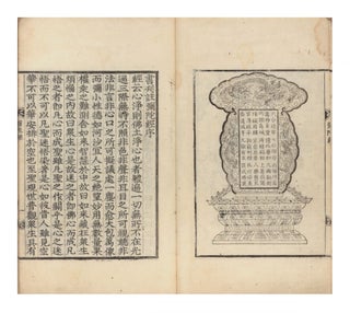 AMITABHASUTRA (in Sanskrit); [Ch.: Fo shuo amituo jing yao jie; K.: Pulsol amit’a kyong yohae 佛說阿彌陀經要解; The Smaller Sukhavativyuha Sutra [or] The Amitabhasutra]