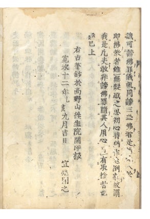Kohitsu shushusho [or] Kohitsu shuisho [or] Kohitsusho [Collections of Old Writings].
