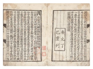 INKYO 韻鏡 [in Chinese: Yunjing; Mirror of Rhymes].