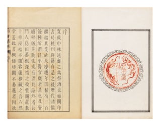 Shōhei sōsho mokuroku 昌平叢書目錄 [Books of the Library of Shoheizaka Gakumonjo].