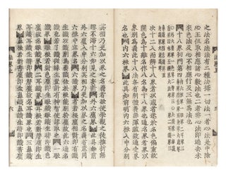 Hokkai shidai shomon [Chinese: Fa jie ci di chu men; Introduction to the Sequence of the Boundaries of the Dharma].