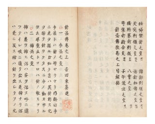 Manuscript on paper, entitled on upper cover “Shinpo hiden” [“Secret of Acupuncture Methods Passed On”]; [alternate title at beginning of Part One]: “Shinpo den.”